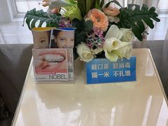 -诺贝尔一诺口腔医院(雁塔院区)