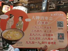 -南京大牌档(济南万象城店)