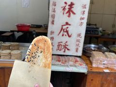 -张记袜底酥(锦溪店)