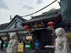 -同和居(什刹海店)