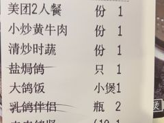 -大鸽饭(马王堆店)