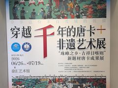 -徐汇艺术馆