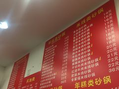 -兄弟砂锅(陆家巷店)
