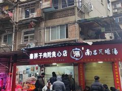 -秦胖子肉陀良心店