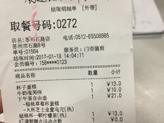 -85度C(苏州石路店)