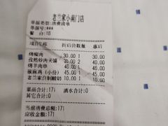 -老兰家传统烧烤炒菜泡馍(小南门店)