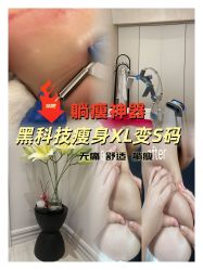 -Fundi张玉珊修身堂·indiba·BTL科技瘦身