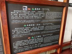 -燊海井
