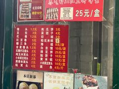-天泽祥·鼓楼馒头(鼓楼店)