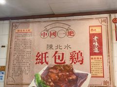 -粤北餐馆