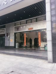 -仙娜健康管理中心