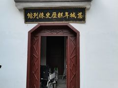 -慈城古县城景区