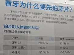 -泰康拜博口腔(世纪城店)