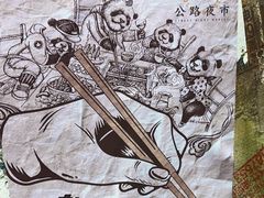 -萍姐火锅·公路夜市(南京新街口店)