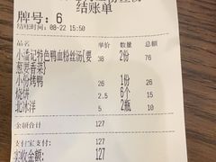 -小潘记鸭血粉丝汤