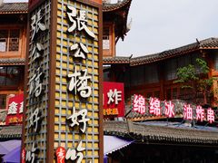 -张公桥美食街