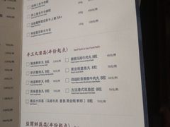 菜单-最品火锅