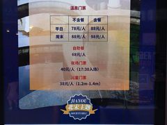 -嘉佑温泉水世界