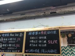 -椰爺爺·椰子冻砵仔糕