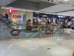 -谷田稻香·砂锅菜(西乡天虹店)