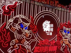 -侯师傅热炒店(印象城店)