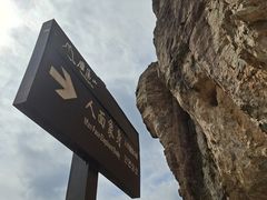 -雁荡山风景名胜区