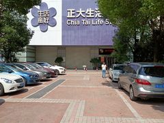 -正大生活馆(杨高中路店)