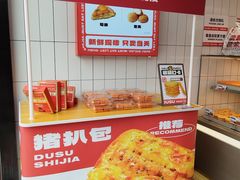 -读酥世家(松江新城地铁站店)