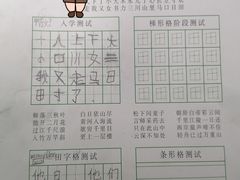 -赵汝飞练字硬笔书法(三林浦三路校区)