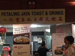 -马来西亚美食街