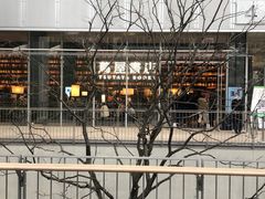 -茑屋书店(天目里店)