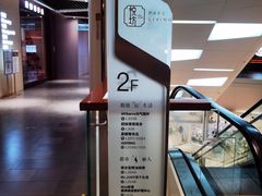 -杭州平安悦坊 PAFC LIVING