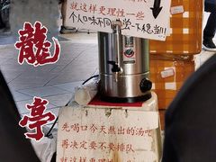 -老龙亭拉面店