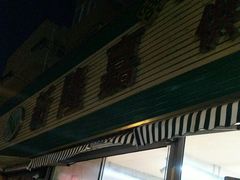 门面-新隆嘉 供销超市(修竹商场店)