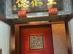 -全聚德(双井店)