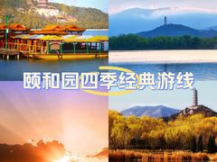 -颐和园