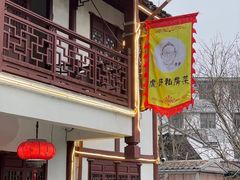 -虎哥私房菜(馒头山店)