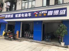 -喜德盛自行车(中山大道店)