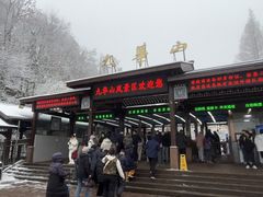 -九华山风景区