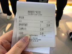 账单-西树泡芙(正佳店)