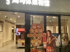 -海马体家庭照相馆(广州正佳广场店)