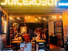 -JuiceRobot·手工意大利面&汉堡精酿(珠江新城店)