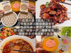 -起源小厨(应天门店)
