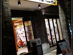 门面-星巴克臻选(成都宽窄巷子店)