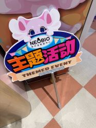 -奈尔宝·儿童乐园·亲子餐厅(前滩店)