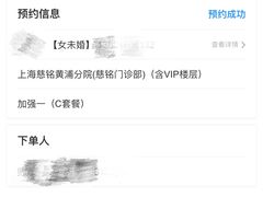 -美年大健康慈铭体检(黄浦分院)