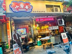 -小饕荟雅安贡椒鱼鲜馆(广福桥店)