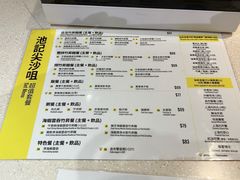 -池记(尖沙咀店)