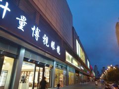 -万达广场(无锡滨湖店)