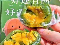 流心奶黄青团-BanCake·法式千层·拿破仑專門店